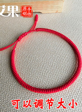 本命年金刚结艾果原创