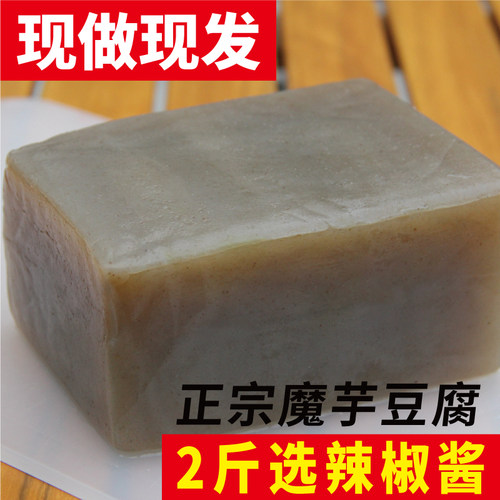 重庆魔芋豆腐手工现做正宗农家新鲜低卡低脂四川贵州口味特产凉拌 - 图0