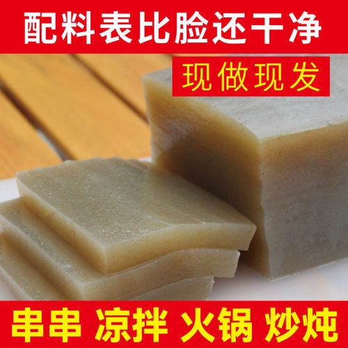 重庆魔芋豆腐手工现做正宗农家新鲜低卡低脂四川贵州口味特产凉拌 - 图2