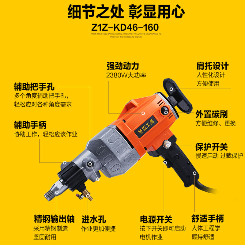 坚固电动工具金钢石钻孔机 KD45-90/160水钻机开孔器钻孔机器台钻 - 图1