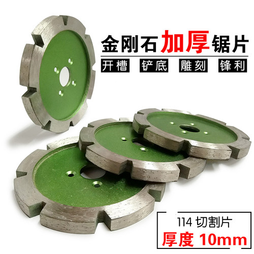 金刚石加厚切割片石雕陶瓷石头混凝土开槽铲片角磨机打磨片小锯片 - 图2