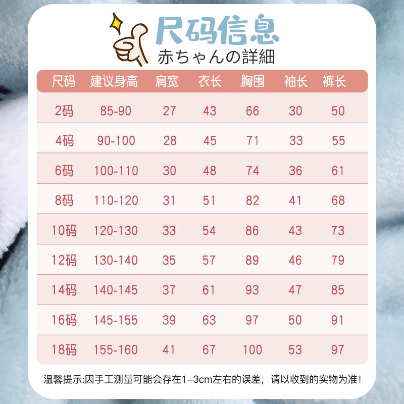 法兰绒春秋男女中大童宝宝睡衣 r88童装家居服套装