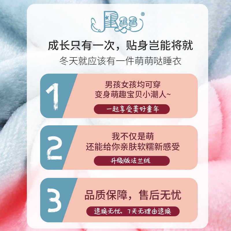 法兰绒春秋男女中大童宝宝睡衣 r88童装家居服套装