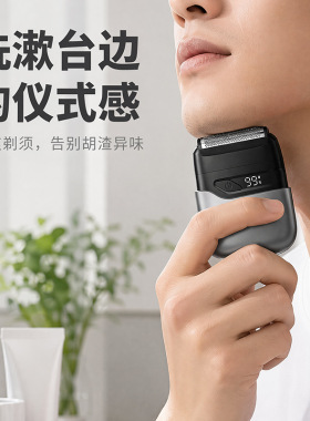 新款跨境电动剃须刀便携迷你往复式刮胡刀防水快充男士智能剃须刀