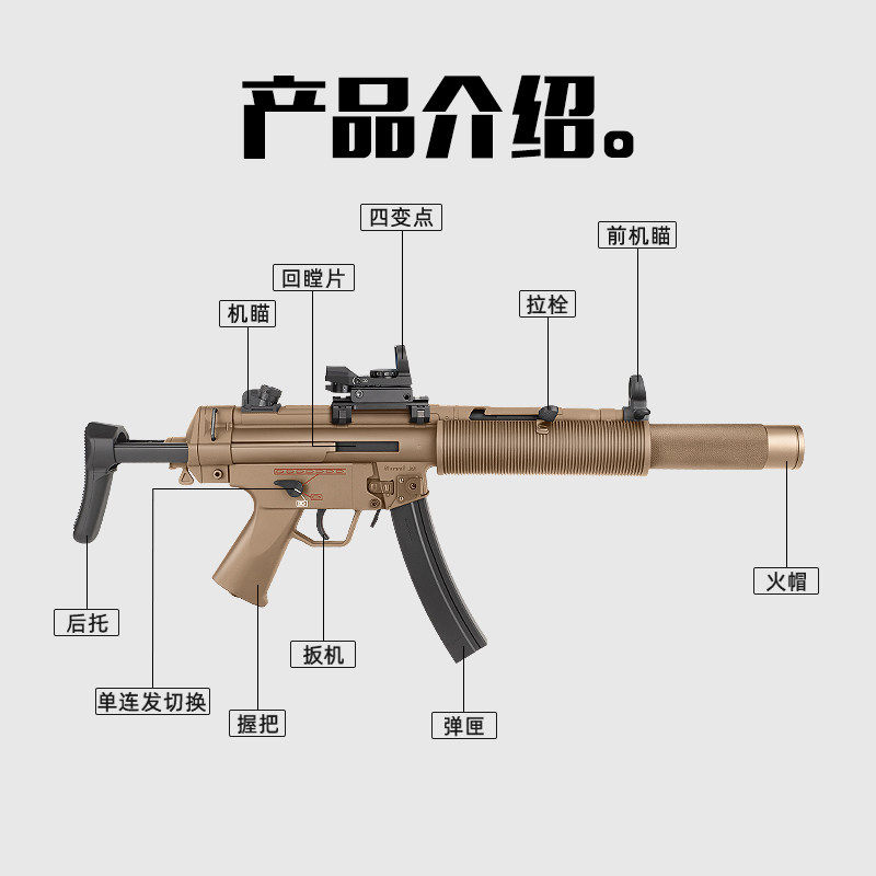 司骏MP5SD三代微声电动连发冲锋自动尼龙突击模型吃鸡男孩玩具枪,淘宝优惠券,粉丝福利购,淘宝优惠卷