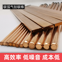 Electric welding carbon rod carbon arc gas planing carbon rod electrode carbon rod DC welding machine accessories COPPER PLATED ROUND CARBON ROD GRAPHITE ELECTRODE ROD