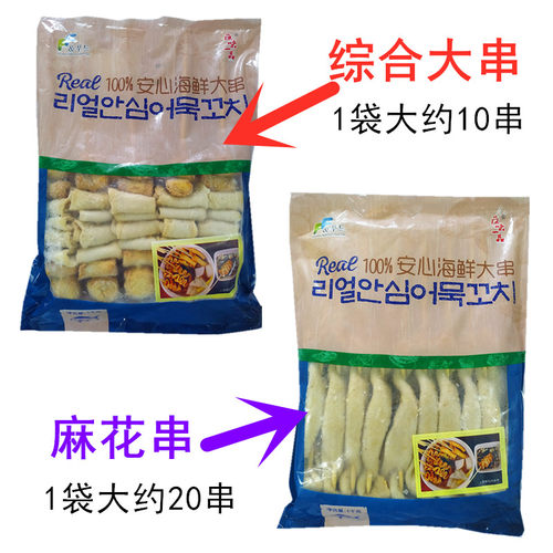 安心麻花串安心海鲜大串海鲜火锅麻辣烫韩式鱼饼串炒年糕关东食材 - 图3