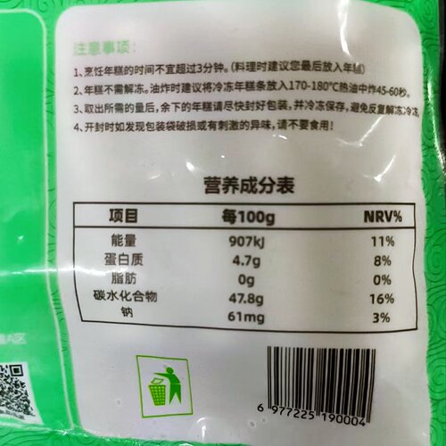 朴先生年糕条20包冷冻年糕大米Q年糕芝士心黄金油炸部落火锅食材 - 图2