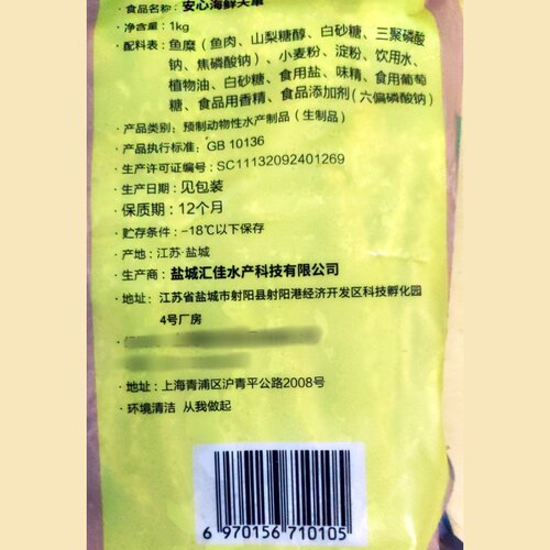 安心麻花串安心海鲜大串海鲜火锅麻辣烫韩式鱼饼串炒年糕关东食材 - 图1