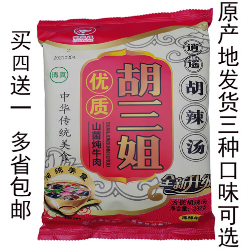 胡三姐山菌炖牛肉胡辣汤282g微辣麻辣五香河南特产正宗逍遥镇袋装 - 图1