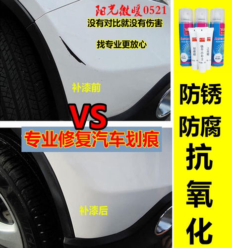 适用重汽货车王牌红色自喷漆蓝色补漆笔划痕修复油漆咖啡金原车漆 - 图1