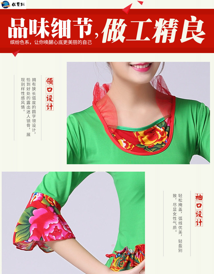 广场舞套装新款春夏舞蹈服装舞服 佐曼琳民族服装/舞台装