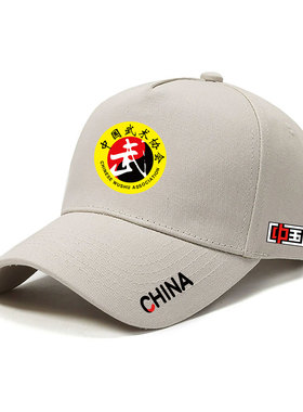 中国武术协会棒球帽定制运动裁判教练运动员帽子夏季男防晒遮阳帽