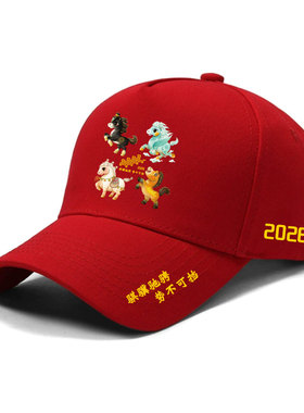 2026马年吉祥骐骥驰骋马上有钱本命年户外骑行遮阳棒球帽鸭舌帽子