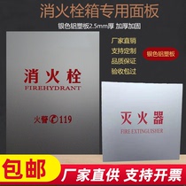 Fire Box Aluminum Plastic Plate Fire Hydrant Box Door Plate Fire Hydrant Box Panel Organic Glass Acrylic Plate Aluminum Plastic Panel