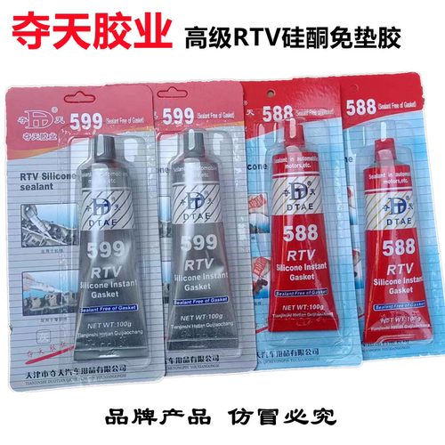 夺天599机械密封胶耐高温汽车维修硅酮免垫片发动机变速箱灰胶 - 图3