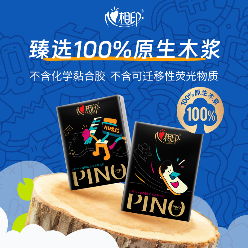 【百亿补贴】心相印品诺ROBBi联香氛手帕纸面巾纸迷你便携纸巾4层