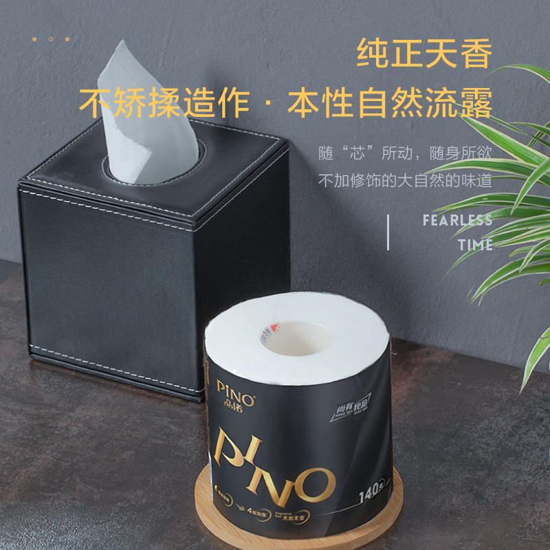 品诺心相印4层加厚有芯140g卫生纸 PINO品诺卷筒纸