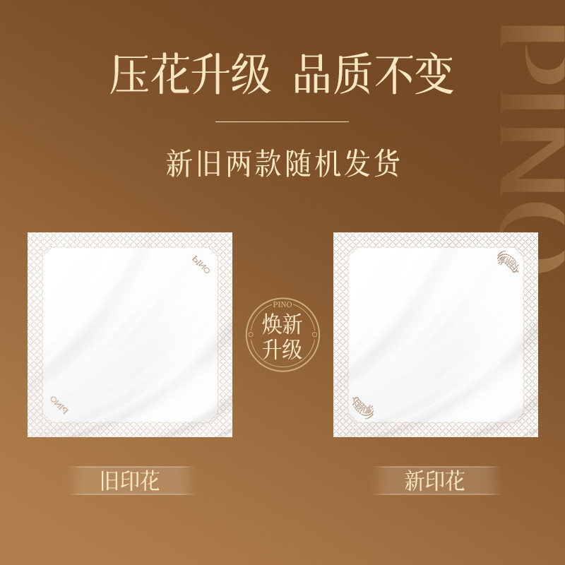 【百补】心相印品诺手帕纸香氛小包便携4层加厚可湿水6片30包 【百补】心相印品诺手帕纸香氛小包便携4层加厚可湿水6片30包