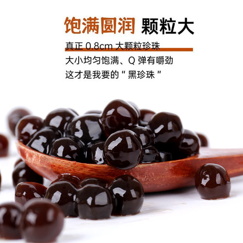 航帆原味珍珠粉圆奶茶珍珠豆琥珀味黑糖珍珠奶茶店专用樱花味900g - 图0