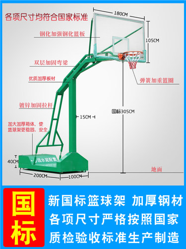 标准篮球架成人户外移动篮球架室外篮球架家用成年训练升降蓝球架 - 图1