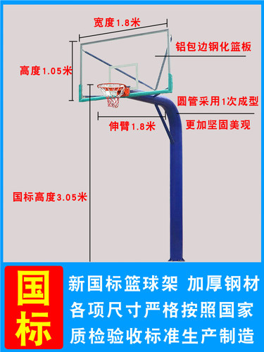国标户外成人篮球架标准固定篮球架成年地埋家用训练室外篮球框架 - 图1