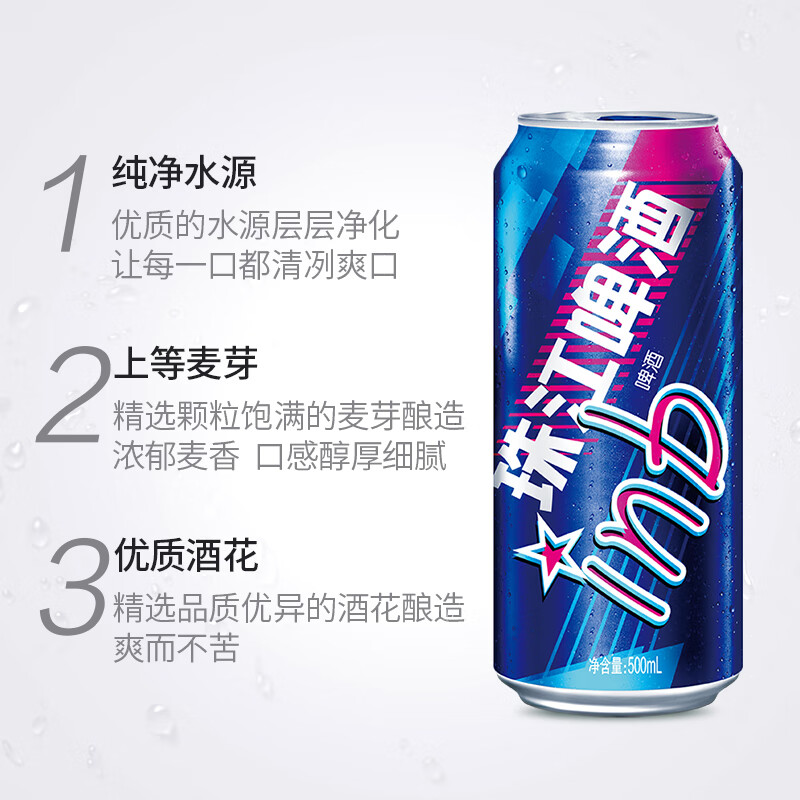 （24瓶）珠江InBeer啤酒8度易拉罐装500ml*12听*2箱整箱装包邮-图2