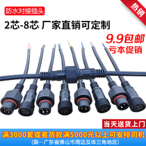 Waterproof plug male and female butt joint power wiring board quick pick up car outdoor LED rain-proof connector