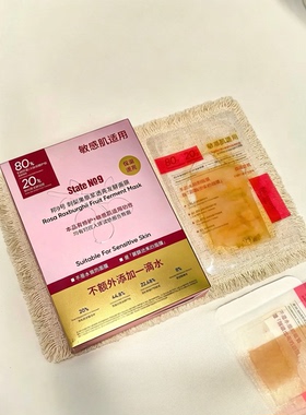 敏感肌可用葡萄原浆抗皱发酵刺梨原浆米酵原浆修护发酵面膜保湿