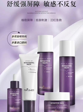 梦黛薇丝敏感肌专研修护屏障舒缓护肤舒缓敏感锁水保湿紧致抗淡皱