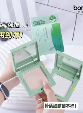 柏美姿羽感轻盈粉饼象牙白色自然色细腻轻盈无粉感上妆服帖轻透