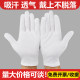 White gloves ceremonial elastic thickened toy unisex