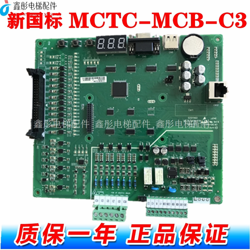 适用于默纳克系统3000主板全协议电梯控制柜MCTC-MCB-C2/B/C3主板 - 图2