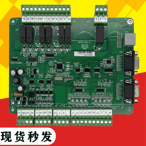 默奈克电梯用轿顶板MCTC-CTB-A(B)轿厢板/通讯板电梯配件专用协议 - 图1