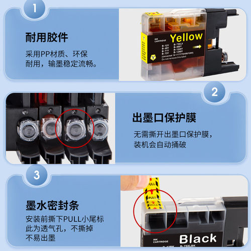 兼容兄弟Brother MFC-J430W J825DW J5910DW J6710DW打印机墨水盒 - 图1