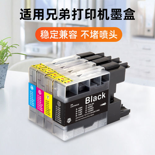 兼容兄弟Brother MFC-J430W J825DW J5910DW J6710DW打印机墨水盒 - 图2