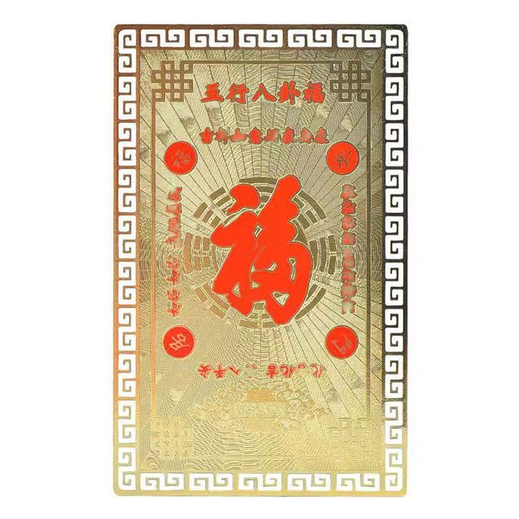 五行八卦金卡钱包卡片阴阳五行铜卡八福卦饰车内挂饰随身携带福卡 - 图3