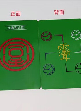 道易款方形十方八级绿卡五行平衡卡片修真卡