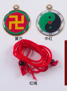 黄铜3cm万字符八卦太极图中黄白绿黑红色吊坠现货批量可定制生产