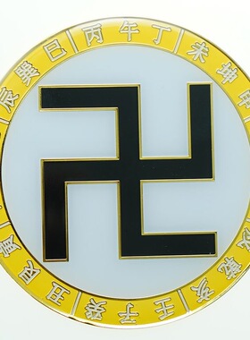 九彩虹万字标牌大黄万万字图补角拍手机贴通关挂件六帝铃铛