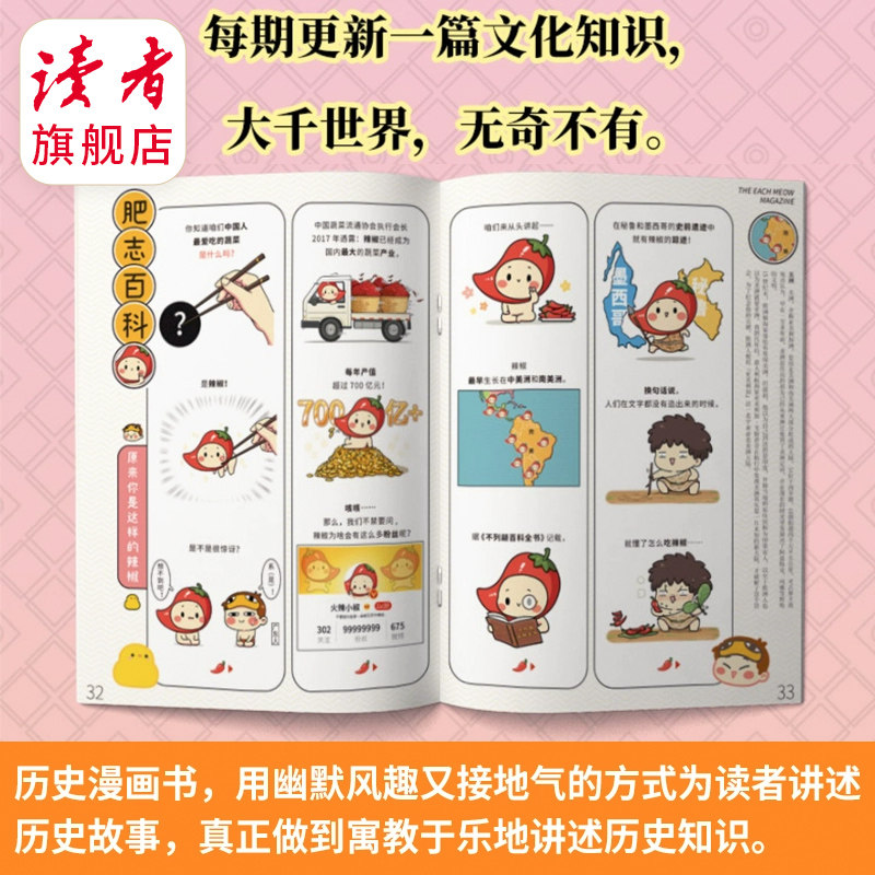 6-12岁 |《历史喵》杂志 2026年单期/订阅自选 少儿兴趣阅读历史漫画书 小学生的历史启蒙杂志 兴趣漫画读物,淘宝优惠券,粉丝福利购,淘宝优惠卷