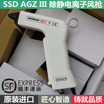 Japan Original Imported SSD AGZ-III Ionic Wind Gun AGZ-3 High Frequency DC Fast Except Static Dust Removal Gun