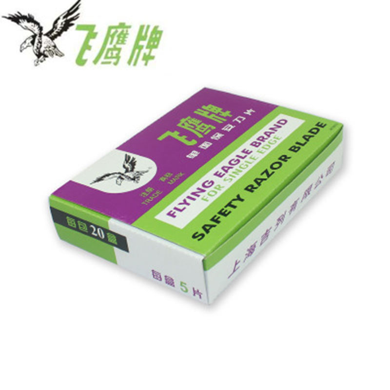 正品上海飞鹰牌单面刀片单面保安刀片裁纸单面刀片 100片/盒装-图1