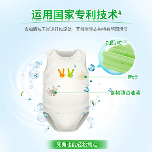 好爸爸亲肤粒子皂去污手洗专用内衣皂婴儿衣物适用家用实惠装正品 - 图0