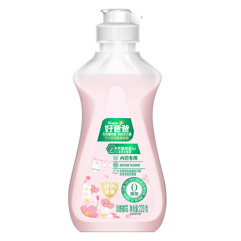【天猫U先】好爸爸洗衣液内衣内裤专用清洗液手洗专用220g抑菌