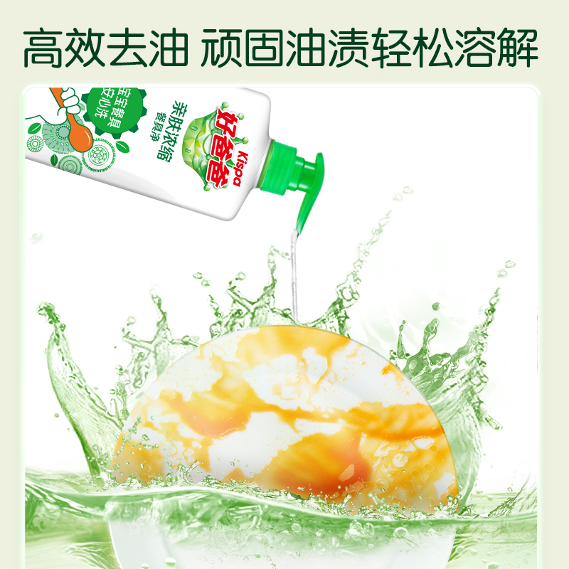 好爸爸浓缩洗洁精天然不伤手去油污除菌果蔬餐具净清洁剂1kg*4瓶