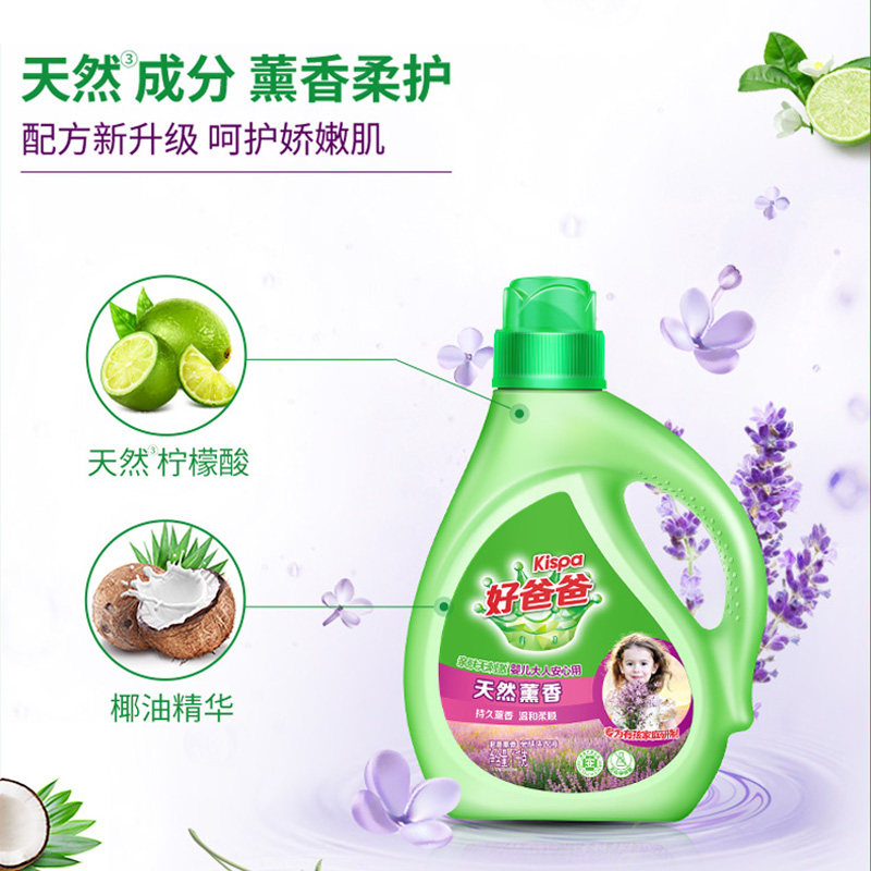好爸爸旗舰店天然薰香正品洗衣液 好爸爸常规洗衣液