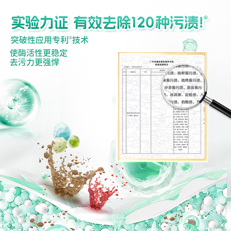  好爸爸宝宝洗衣液