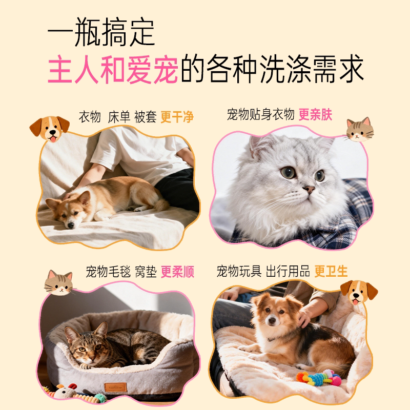 【新品】好爸爸洗衣液宠物家庭专用除菌除螨清洁剂去味猫狗防粘毛