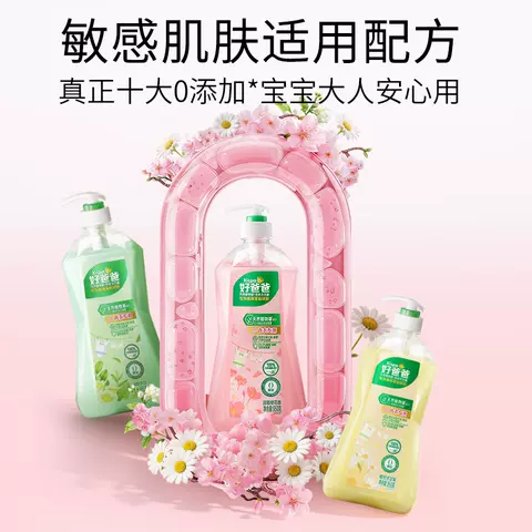 好爸爸内衣内裤洗衣液除菌抑菌除螨女洗内裤专用清洗液去血渍正品 图片 5